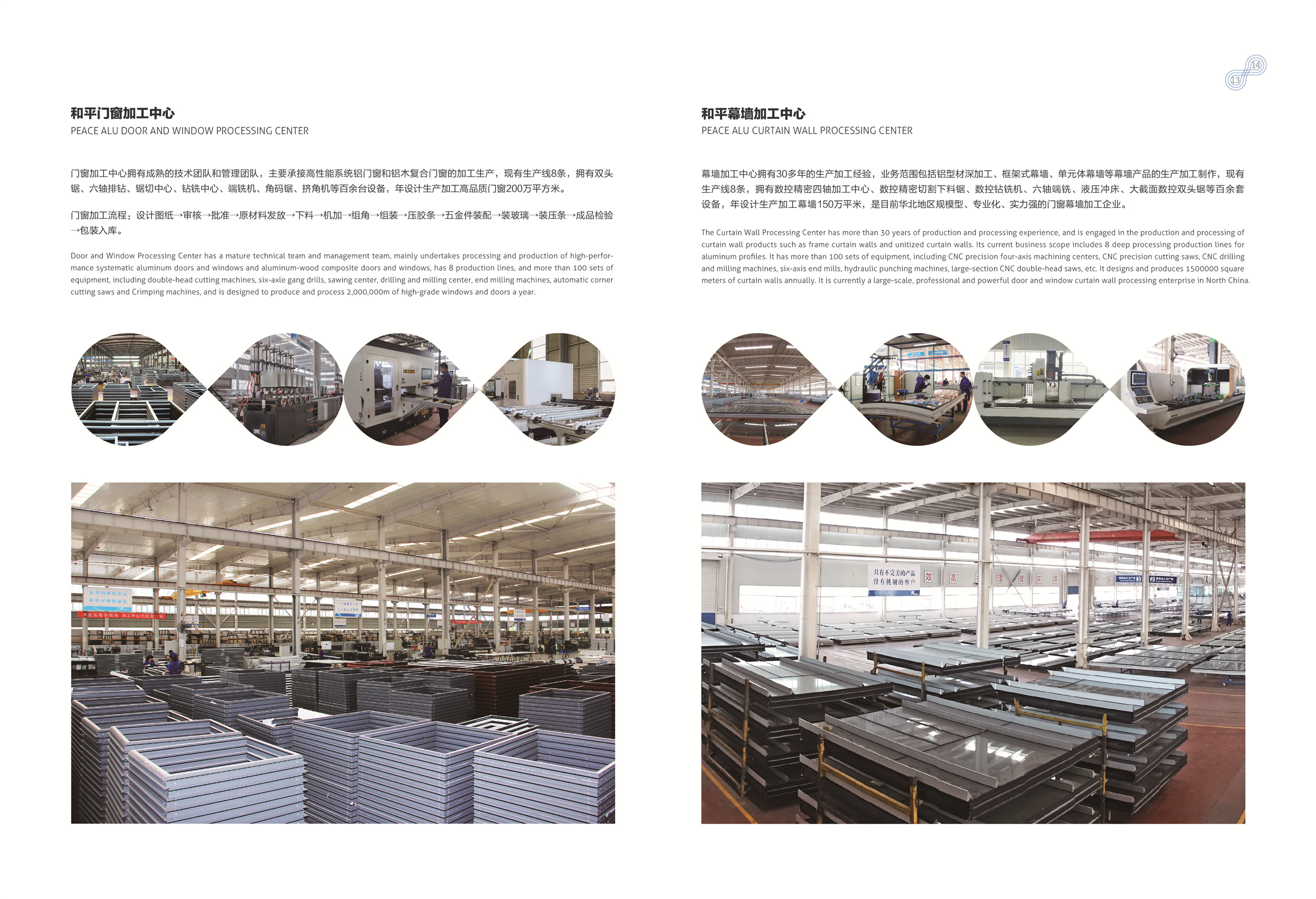综合本P9-16_13-14.jpg