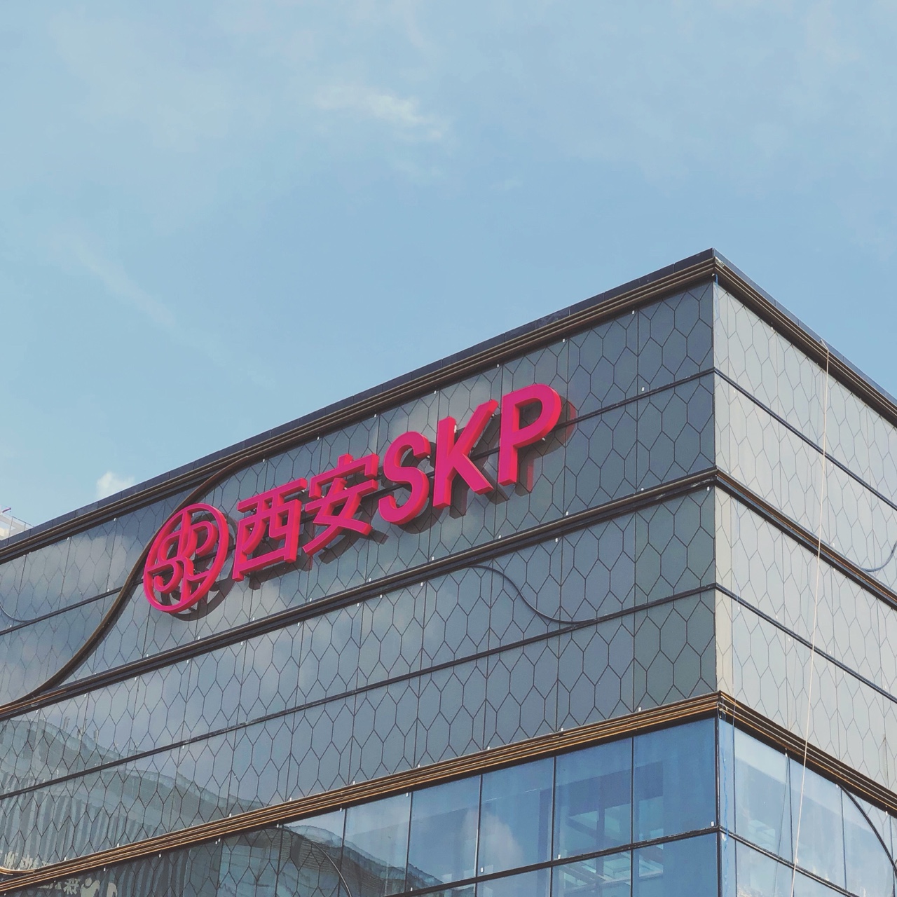 西安skp