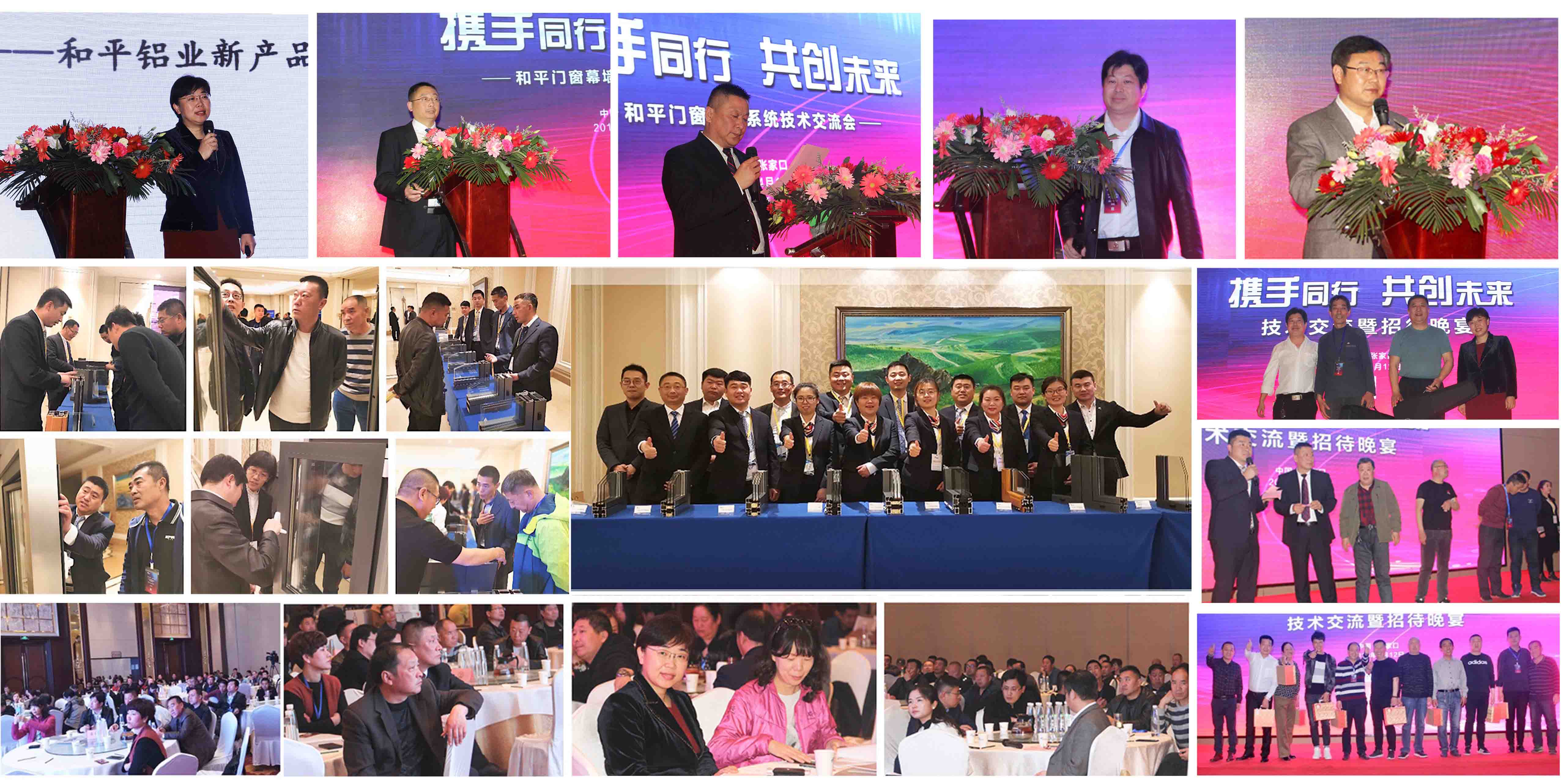 和平动态-4月12日张家口技术交流会.jpg